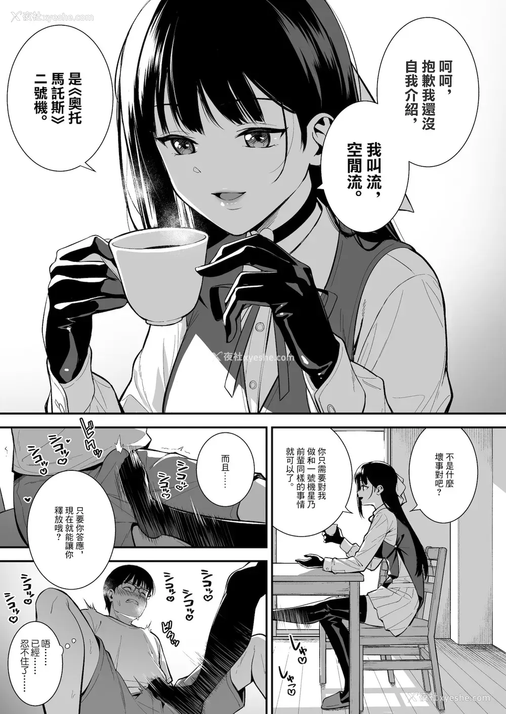 20P - [Do well !!! (たつか)] 彼女は仆の体液で动いている Phase.03