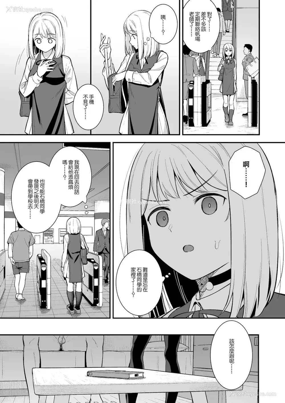 22P - [Do well !!! (たつか)] 彼女は仆の体液で动いている Phase.03