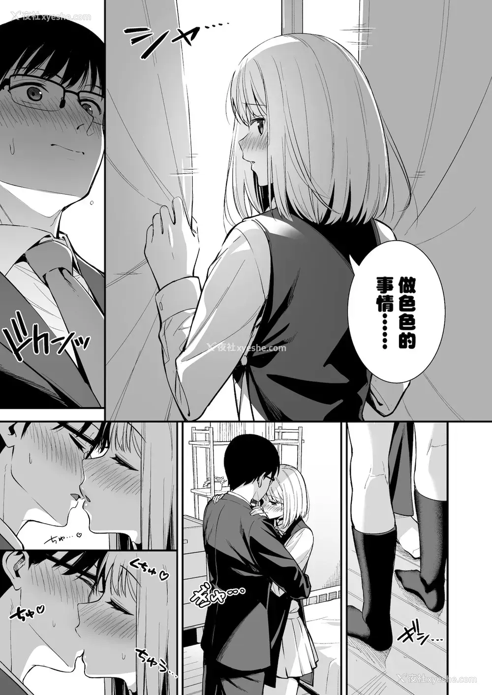6P - [Do well !!! (たつか)] 彼女は仆の体液で动いている Phase.03