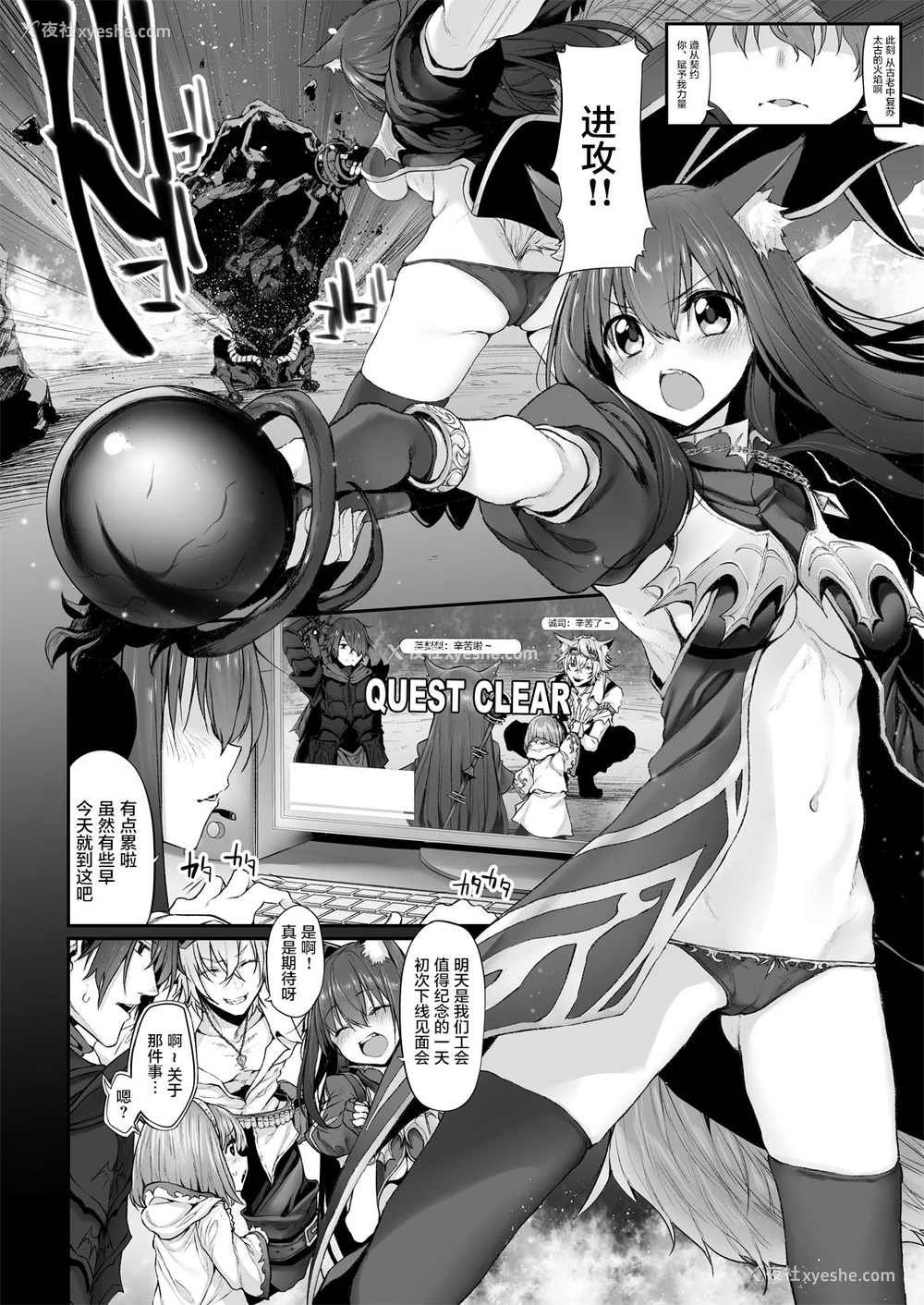 3P - (サンクリ2018 Autumn) [Marked-two (スガヒデオ)] ネトリア Marked-girls Origin Vol.2 [中国翻訳]