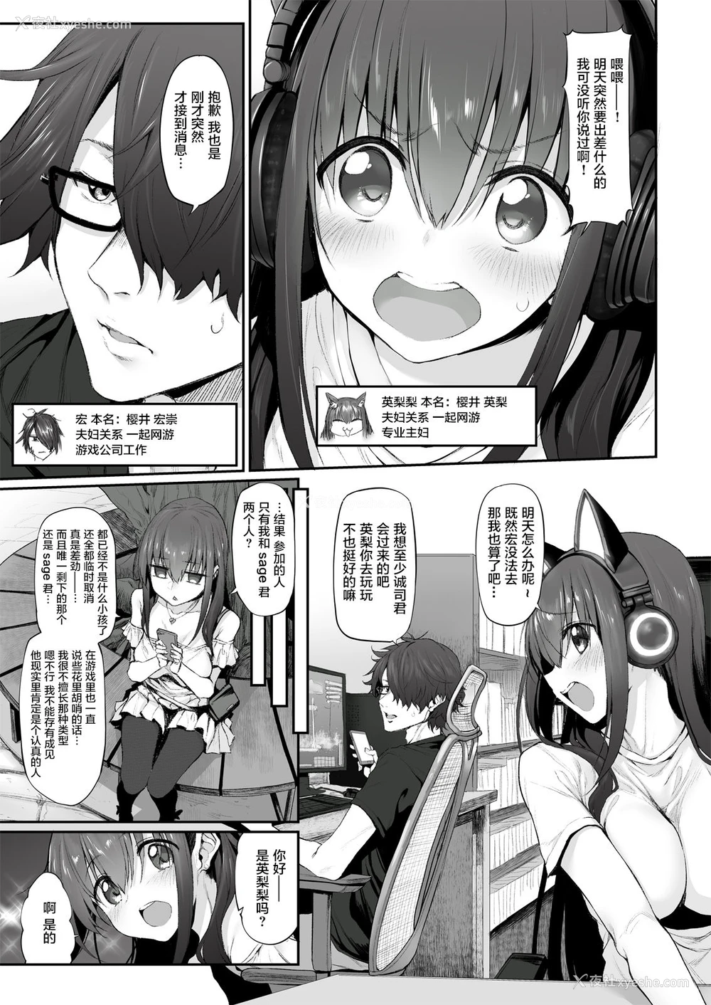 4P - (サンクリ2018 Autumn) [Marked-two (スガヒデオ)] ネトリア Marked-girls Origin Vol.2 [中国翻訳]