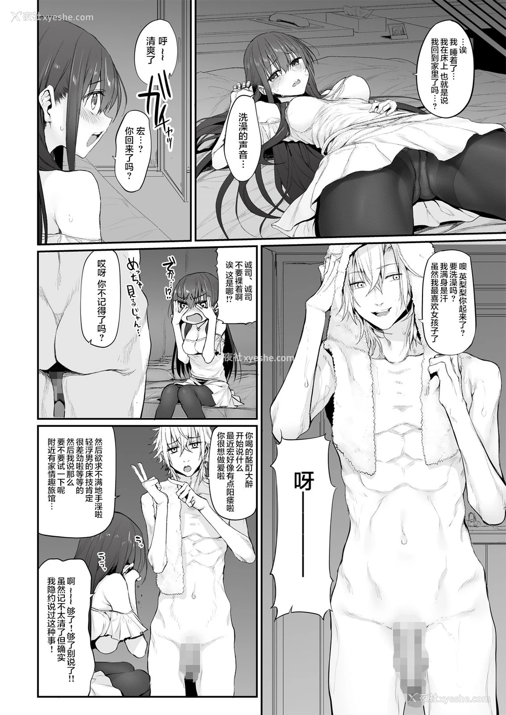7P - (サンクリ2018 Autumn) [Marked-two (スガヒデオ)] ネトリア Marked-girls Origin Vol.2 [中国翻訳]