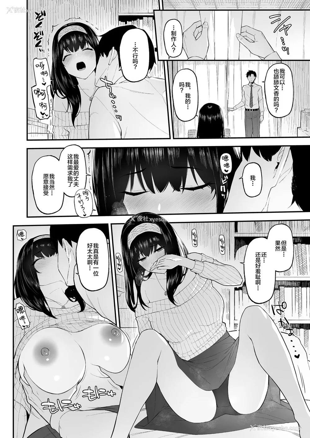 11P - [森宫缶 (森宫正幸)] ふみふみがおくさんになる本 (アイドルマスター シンデレラガールズ) [中国翻訳] [DL版]