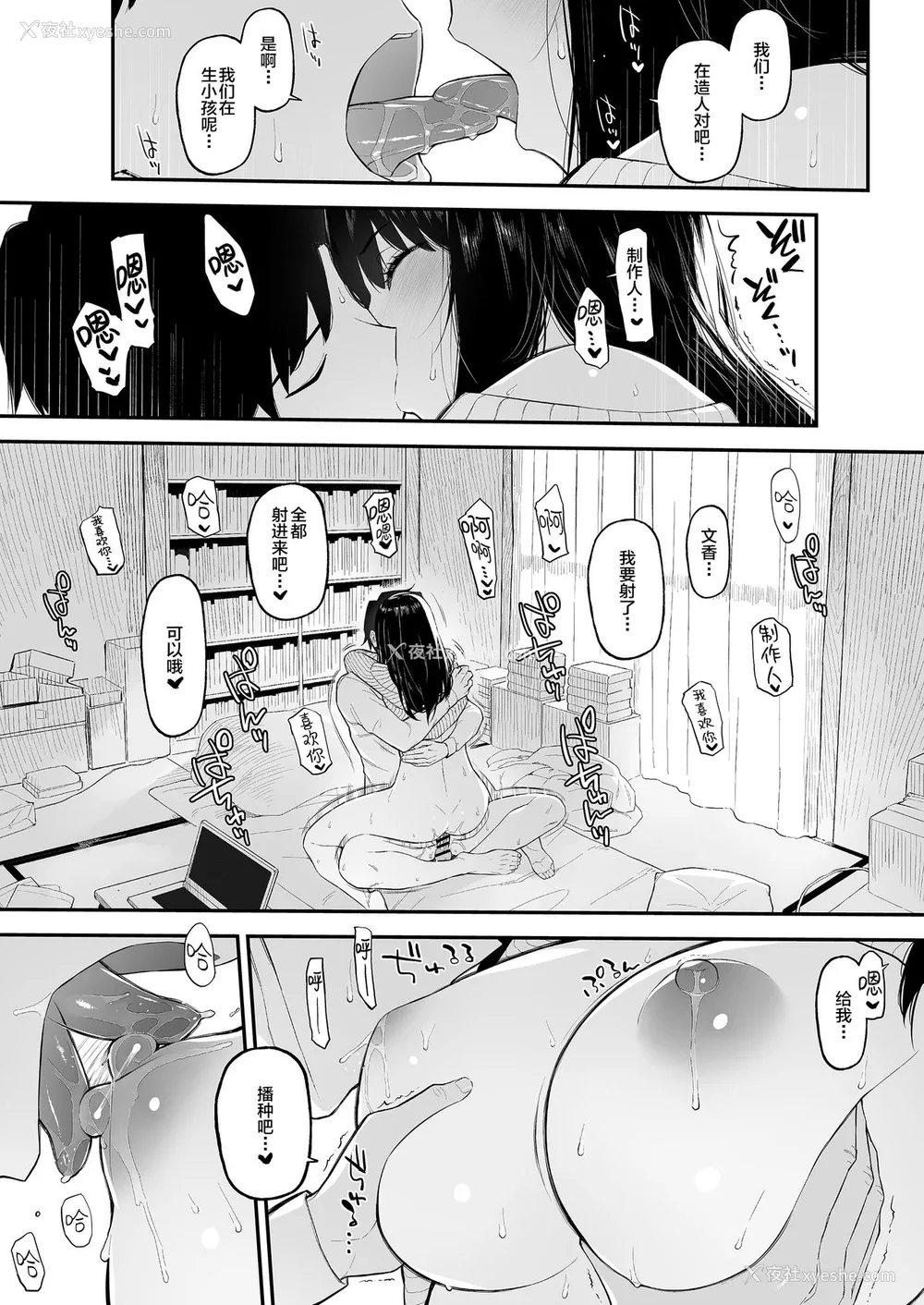 18P - [森宫缶 (森宫正幸)] ふみふみがおくさんになる本 (アイドルマスター シンデレラガールズ) [中国翻訳] [DL版]