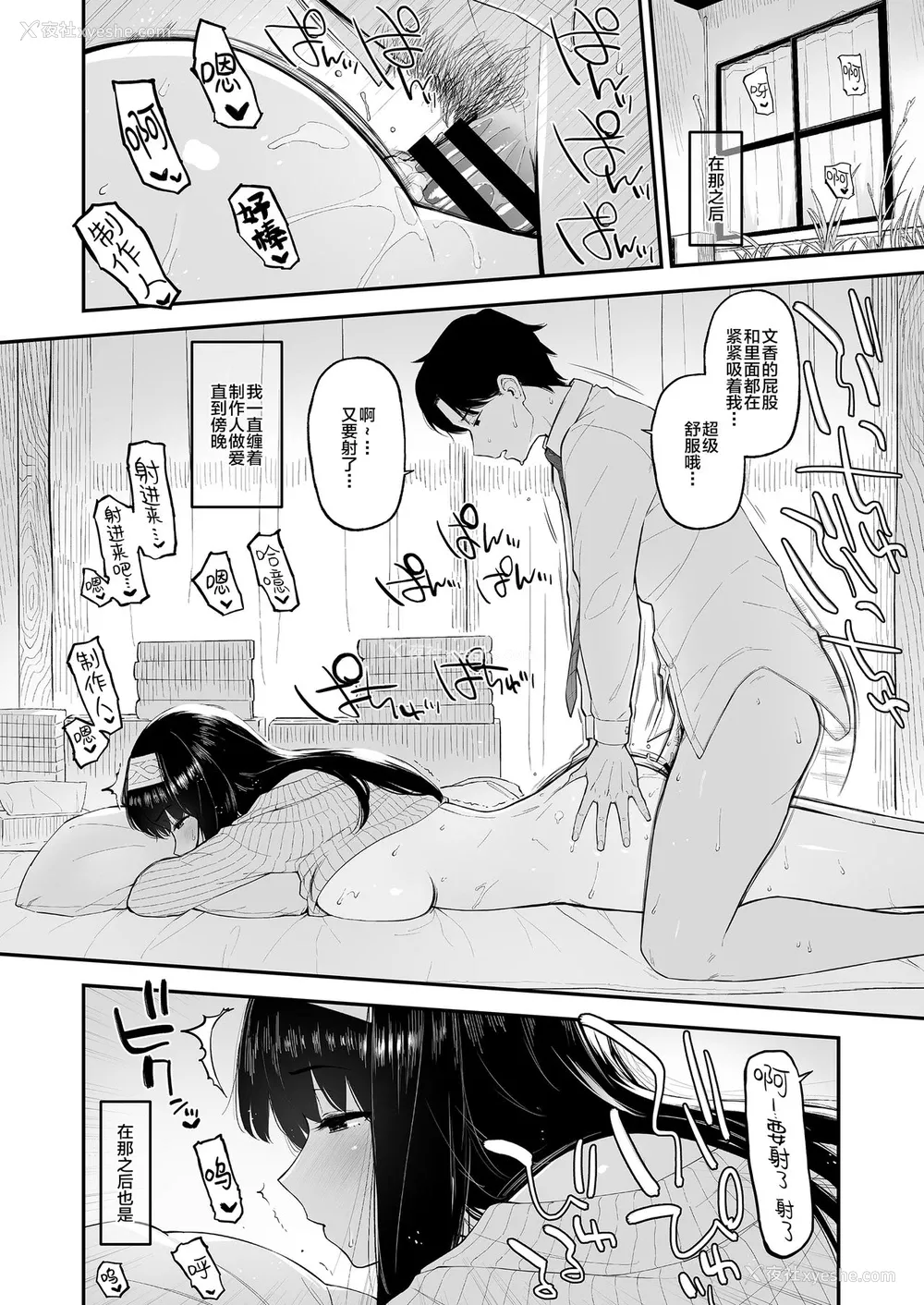 21P - [森宫缶 (森宫正幸)] ふみふみがおくさんになる本 (アイドルマスター シンデレラガールズ) [中国翻訳] [DL版]