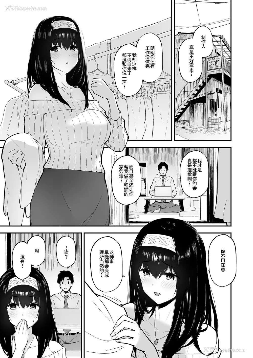 2P - [森宫缶 (森宫正幸)] ふみふみがおくさんになる本 (アイドルマスター シンデレラガールズ) [中国翻訳] [DL版]