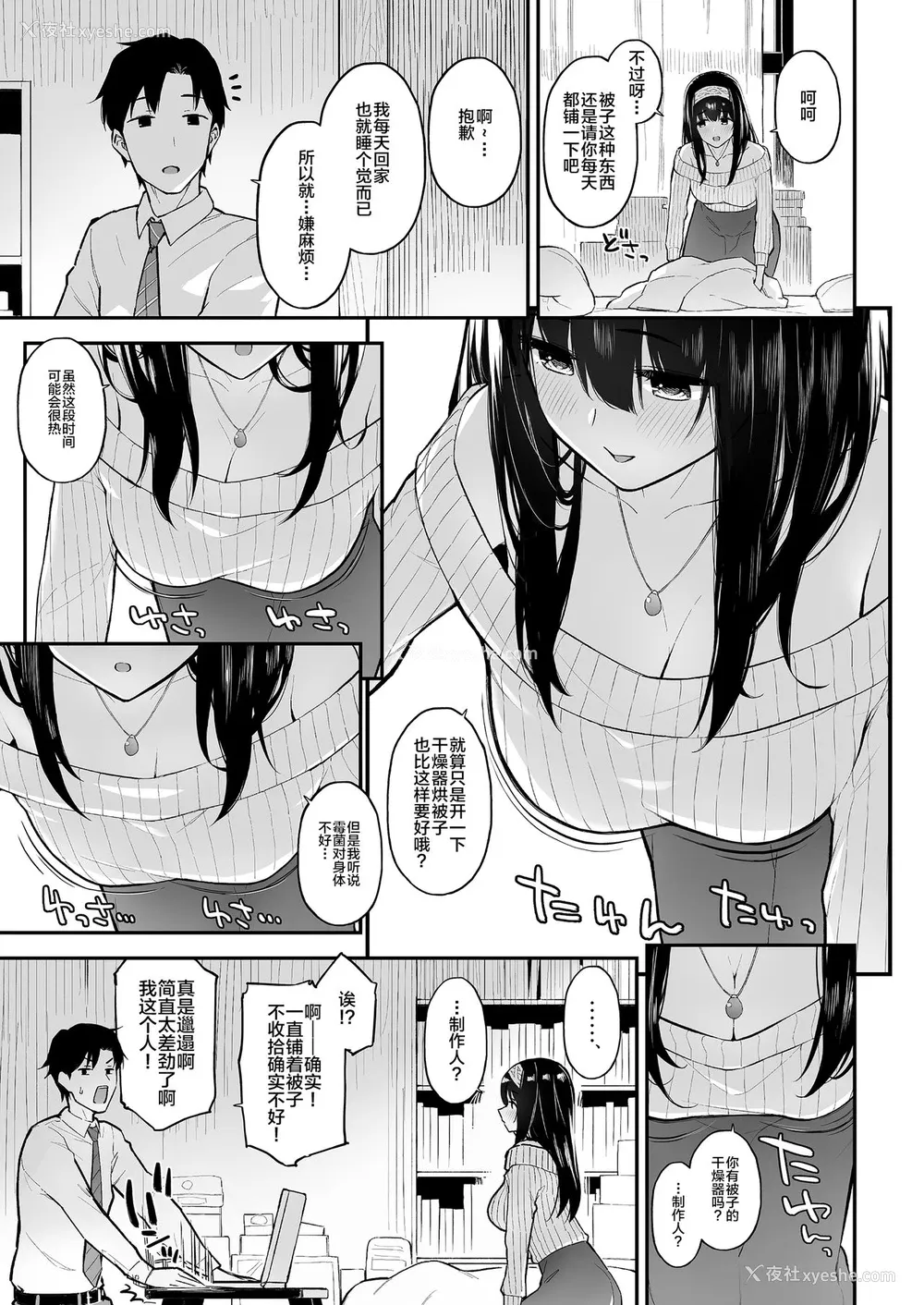 4P - [森宫缶 (森宫正幸)] ふみふみがおくさんになる本 (アイドルマスター シンデレラガールズ) [中国翻訳] [DL版]