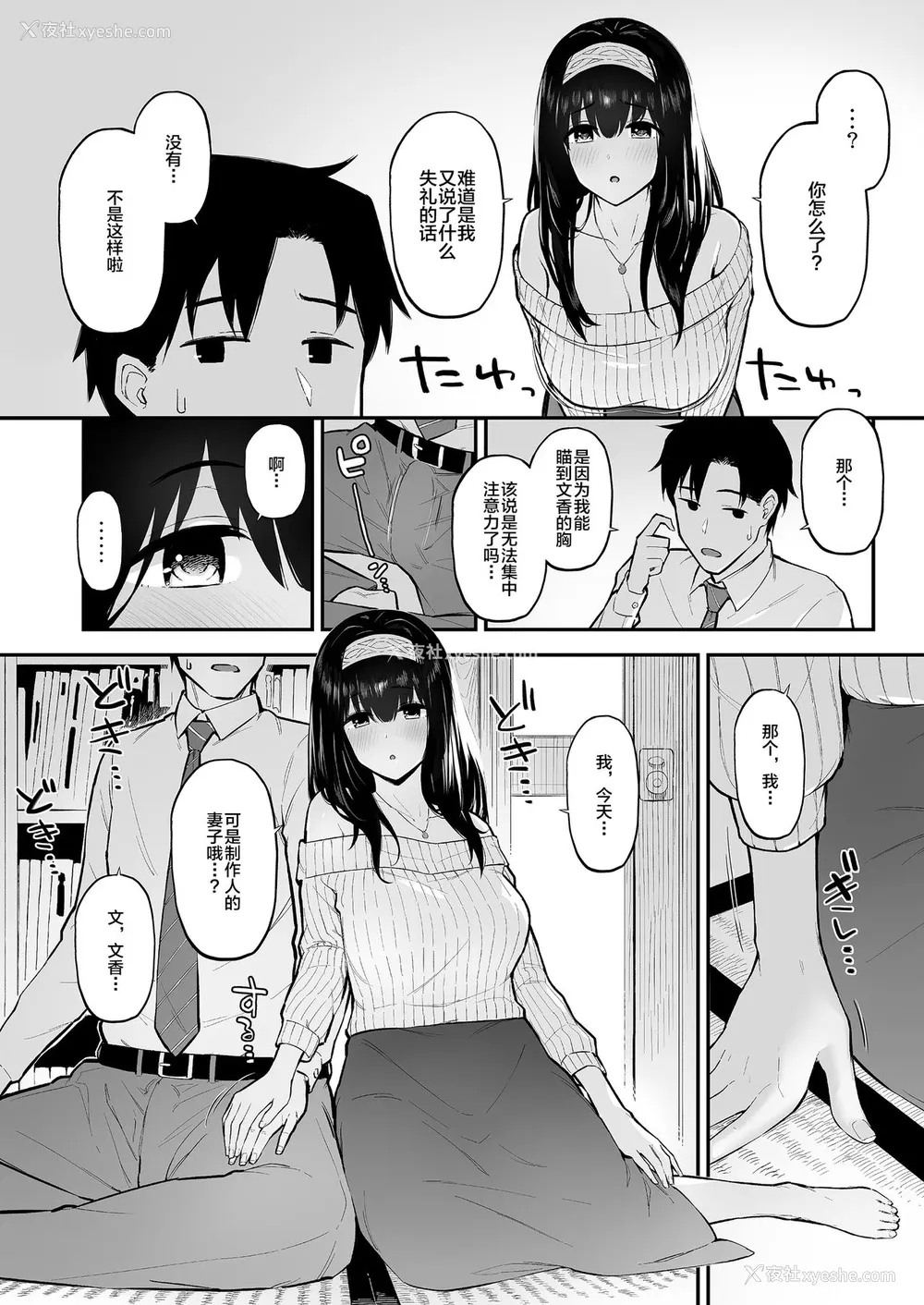 5P - [森宫缶 (森宫正幸)] ふみふみがおくさんになる本 (アイドルマスター シンデレラガールズ) [中国翻訳] [DL版]