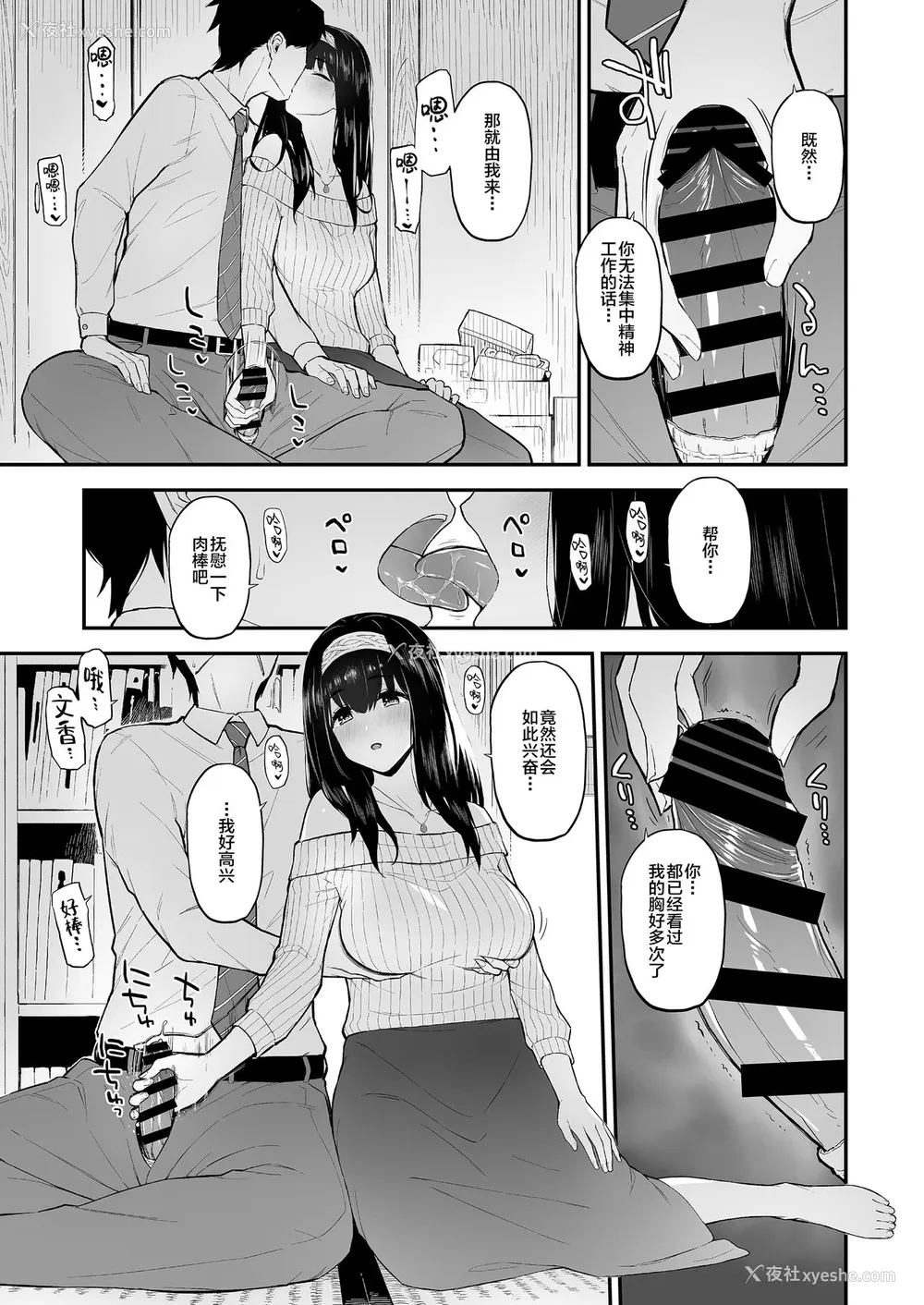 6P - [森宫缶 (森宫正幸)] ふみふみがおくさんになる本 (アイドルマスター シンデレラガールズ) [中国翻訳] [DL版]