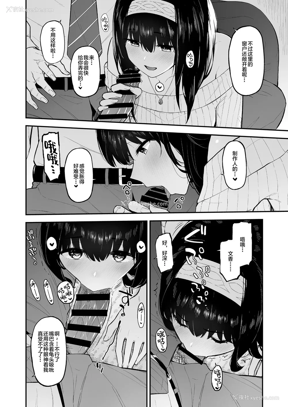 7P - [森宫缶 (森宫正幸)] ふみふみがおくさんになる本 (アイドルマスター シンデレラガールズ) [中国翻訳] [DL版]