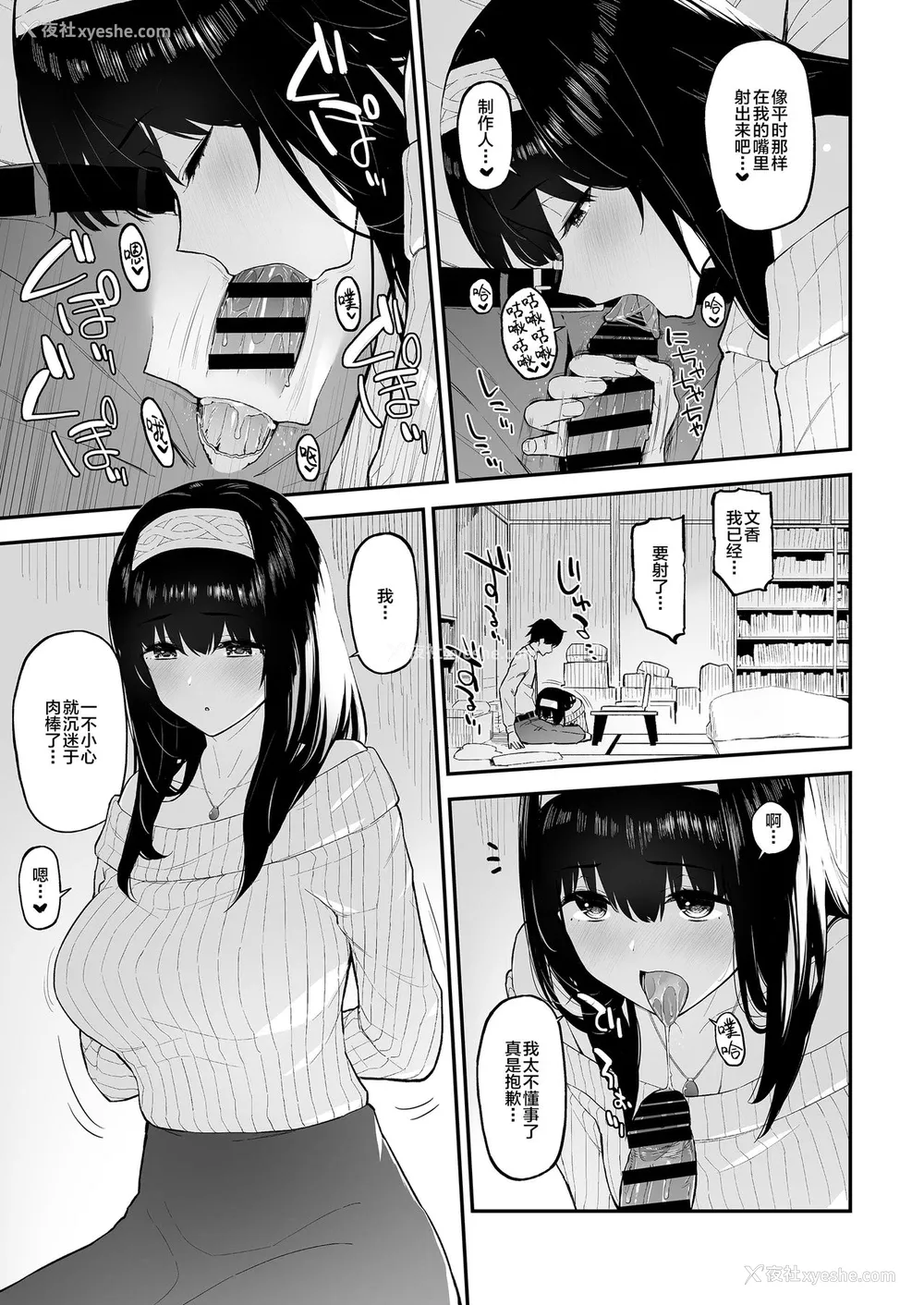 8P - [森宫缶 (森宫正幸)] ふみふみがおくさんになる本 (アイドルマスター シンデレラガールズ) [中国翻訳] [DL版]