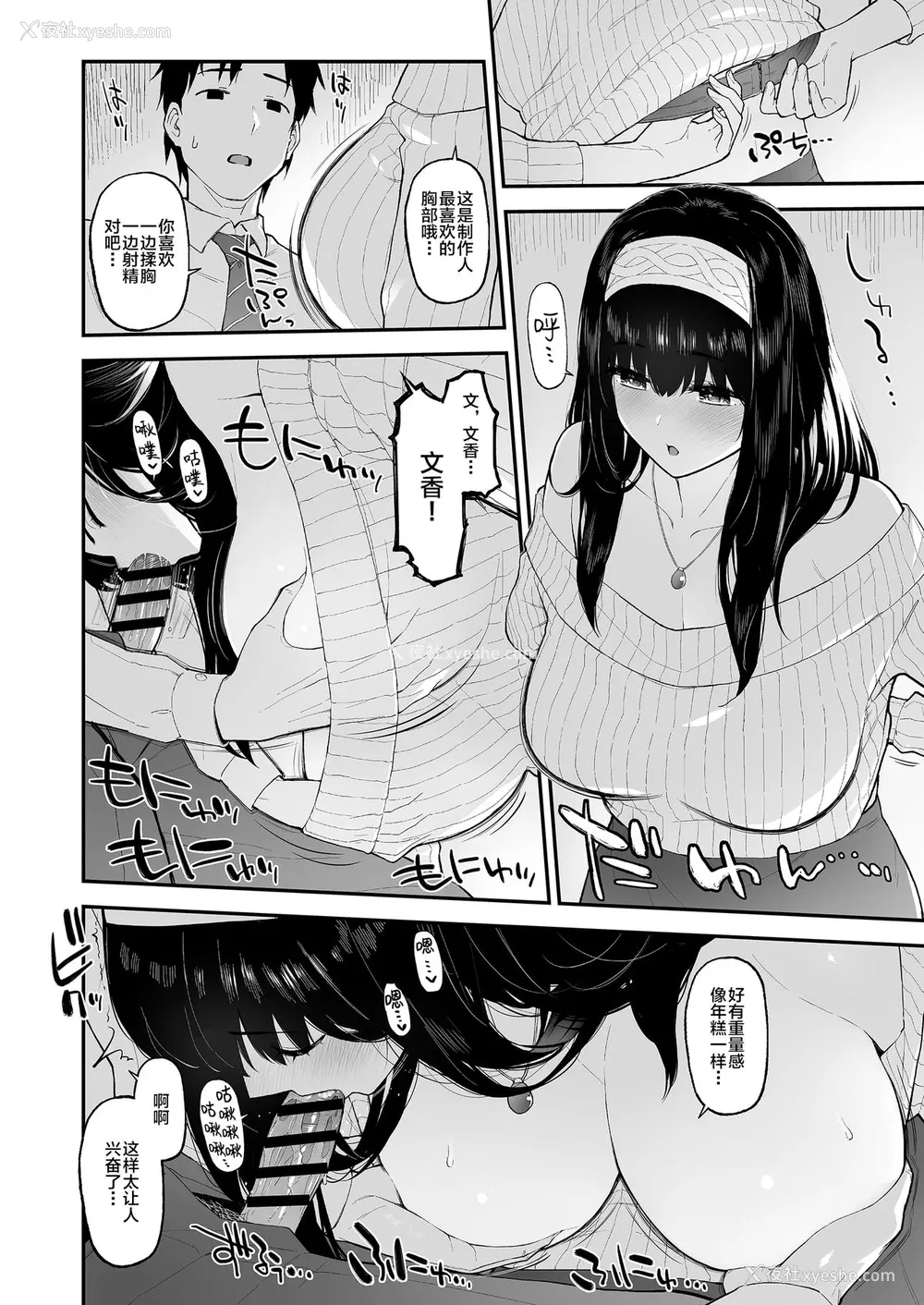 9P - [森宫缶 (森宫正幸)] ふみふみがおくさんになる本 (アイドルマスター シンデレラガールズ) [中国翻訳] [DL版]