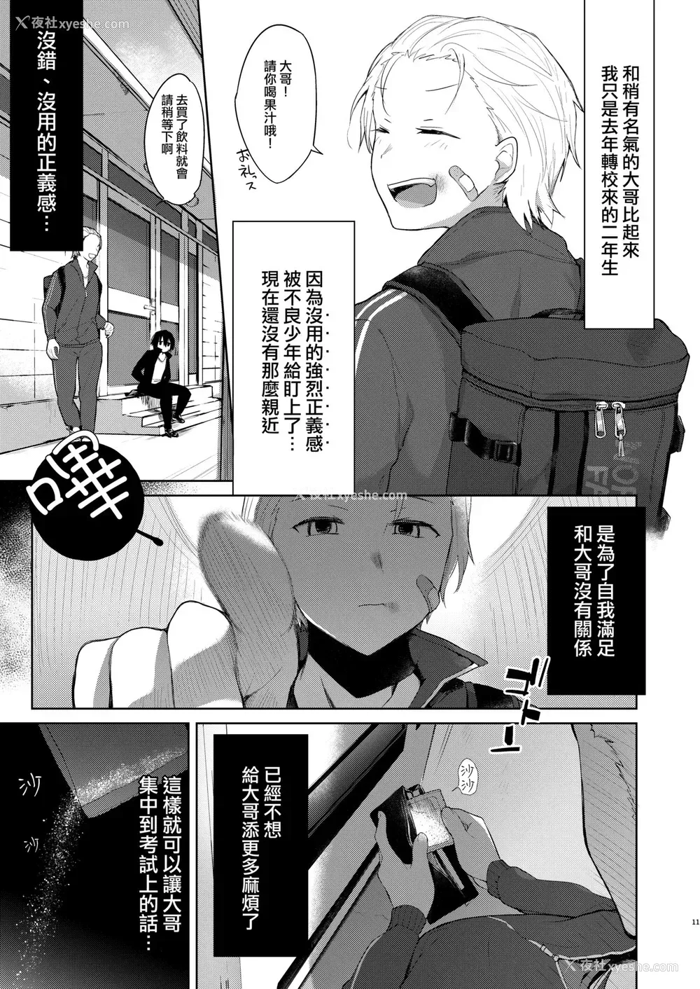 10P - [中性まふまん♀ (栗饼ちづる)] 浴衣とレイプとアニキと俺と。 ―完全版― [中国翻訳] [DL版]