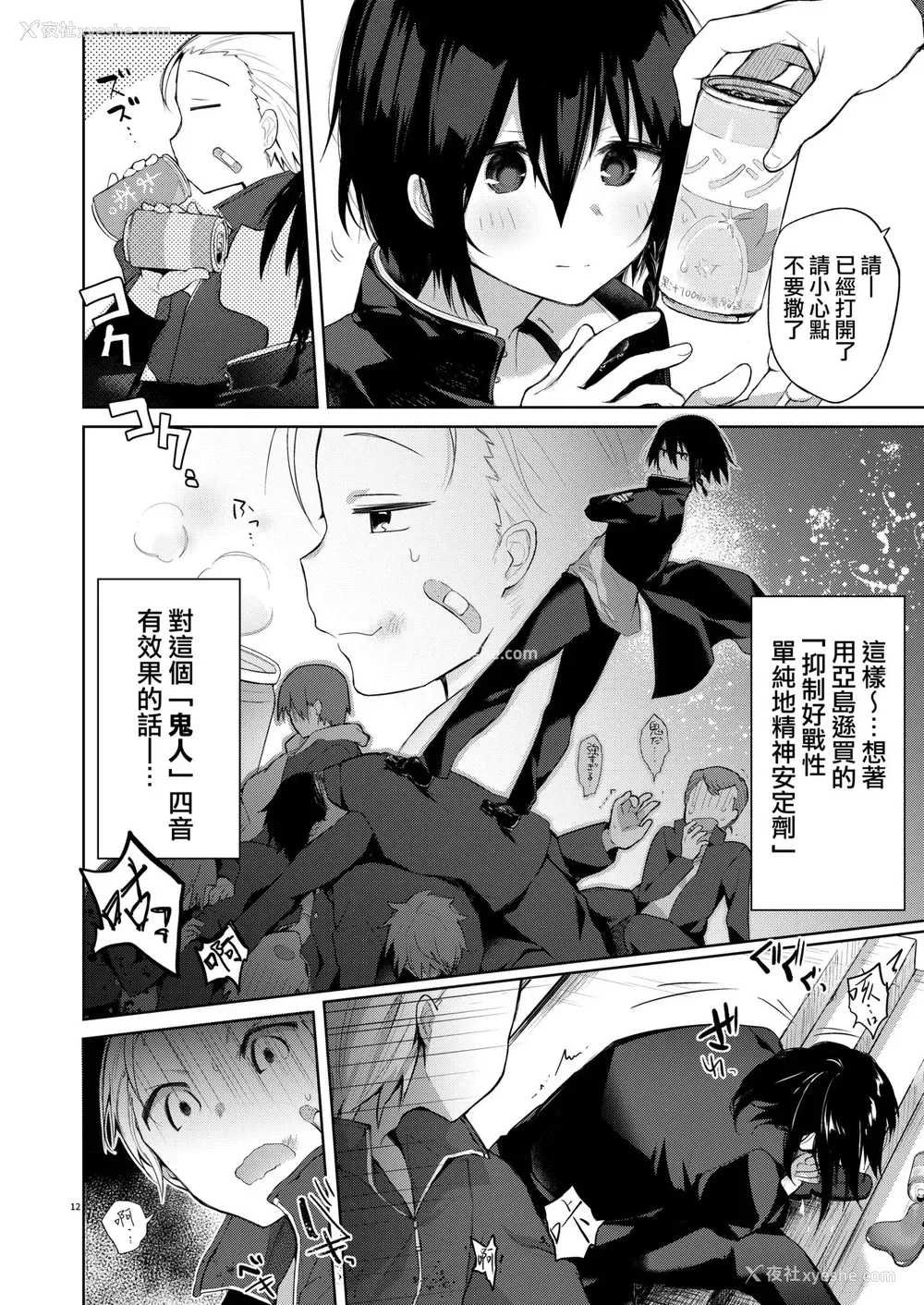 11P - [中性まふまん♀ (栗饼ちづる)] 浴衣とレイプとアニキと俺と。 ―完全版― [中国翻訳] [DL版]