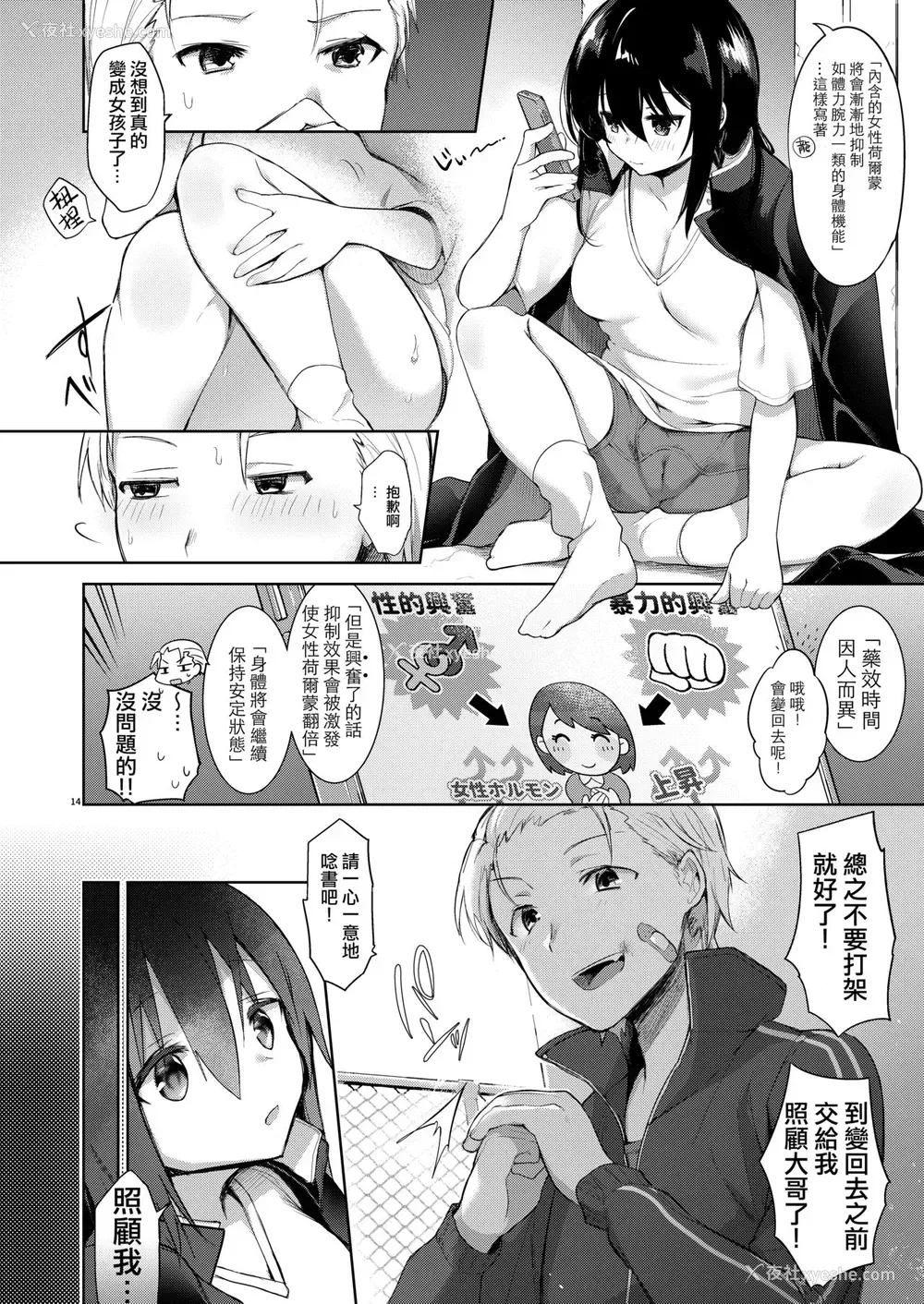 13P - [中性まふまん♀ (栗饼ちづる)] 浴衣とレイプとアニキと俺と。 ―完全版― [中国翻訳] [DL版]