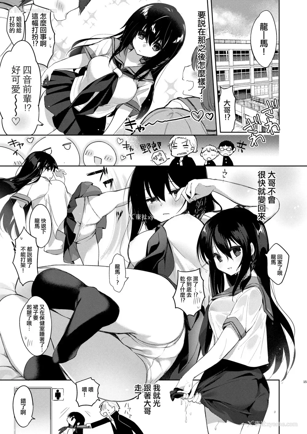 14P - [中性まふまん♀ (栗饼ちづる)] 浴衣とレイプとアニキと俺と。 ―完全版― [中国翻訳] [DL版]
