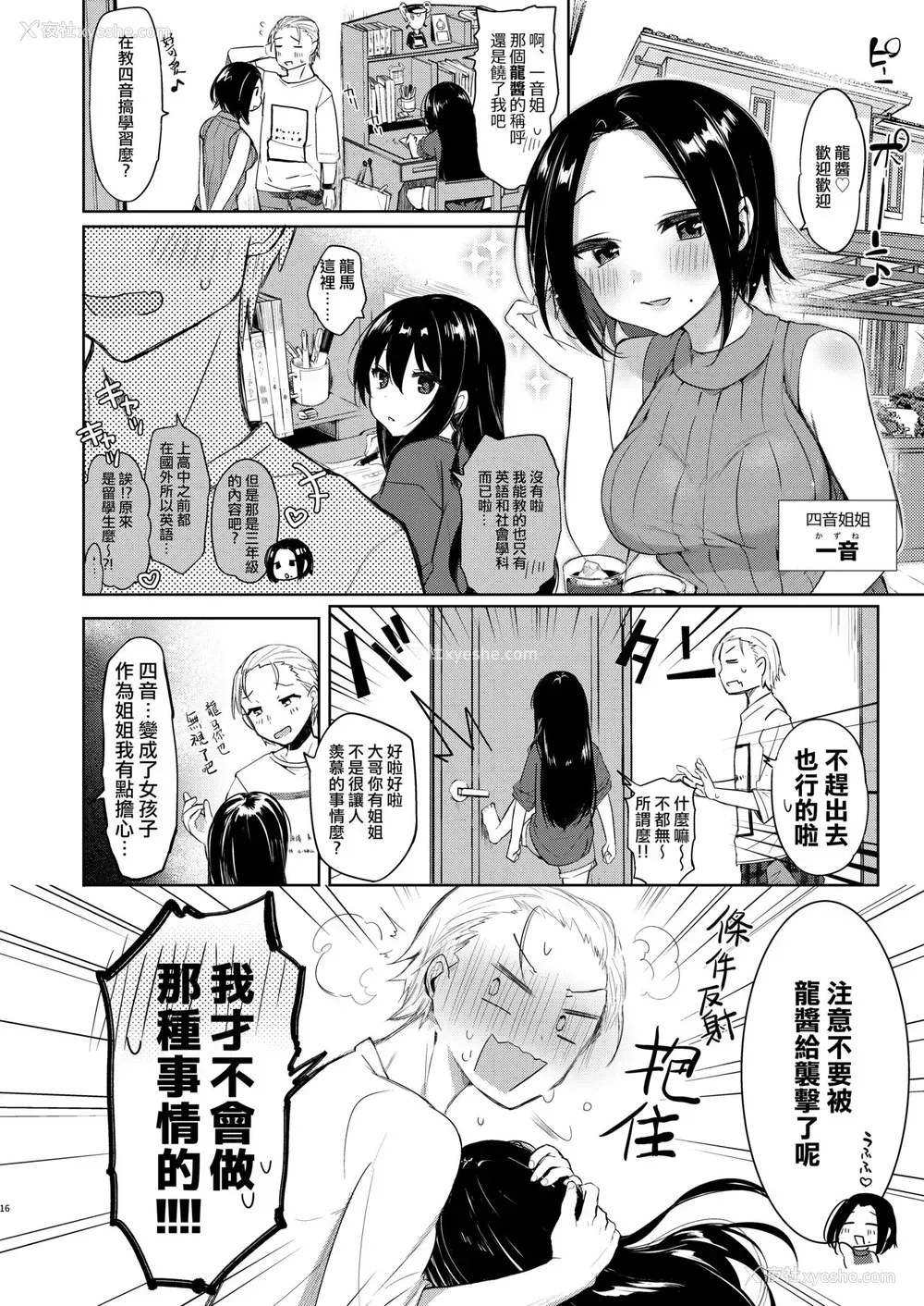 15P - [中性まふまん♀ (栗饼ちづる)] 浴衣とレイプとアニキと俺と。 ―完全版― [中国翻訳] [DL版]