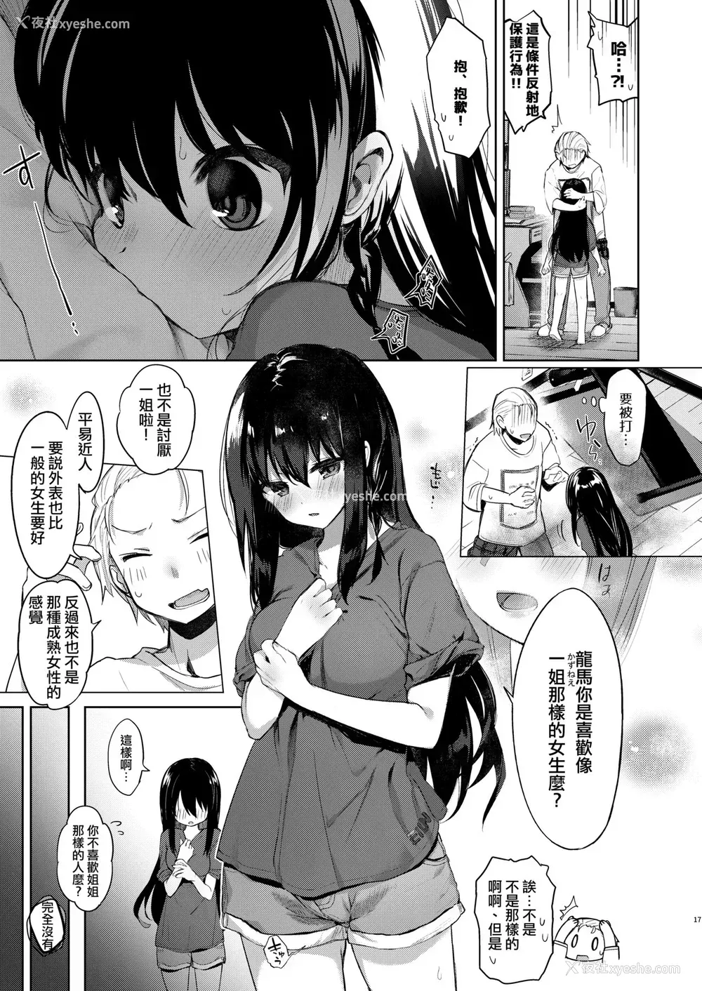 16P - [中性まふまん♀ (栗饼ちづる)] 浴衣とレイプとアニキと俺と。 ―完全版― [中国翻訳] [DL版]