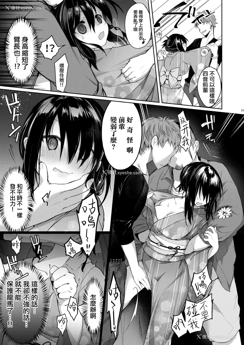 22P - [中性まふまん♀ (栗饼ちづる)] 浴衣とレイプとアニキと俺と。 ―完全版― [中国翻訳] [DL版]