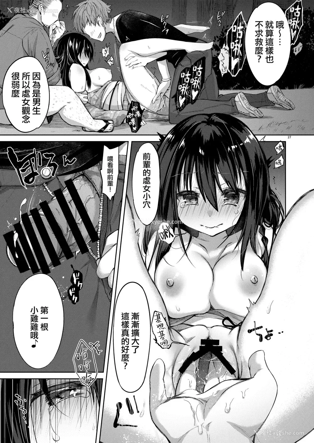 26P - [中性まふまん♀ (栗饼ちづる)] 浴衣とレイプとアニキと俺と。 ―完全版― [中国翻訳] [DL版]