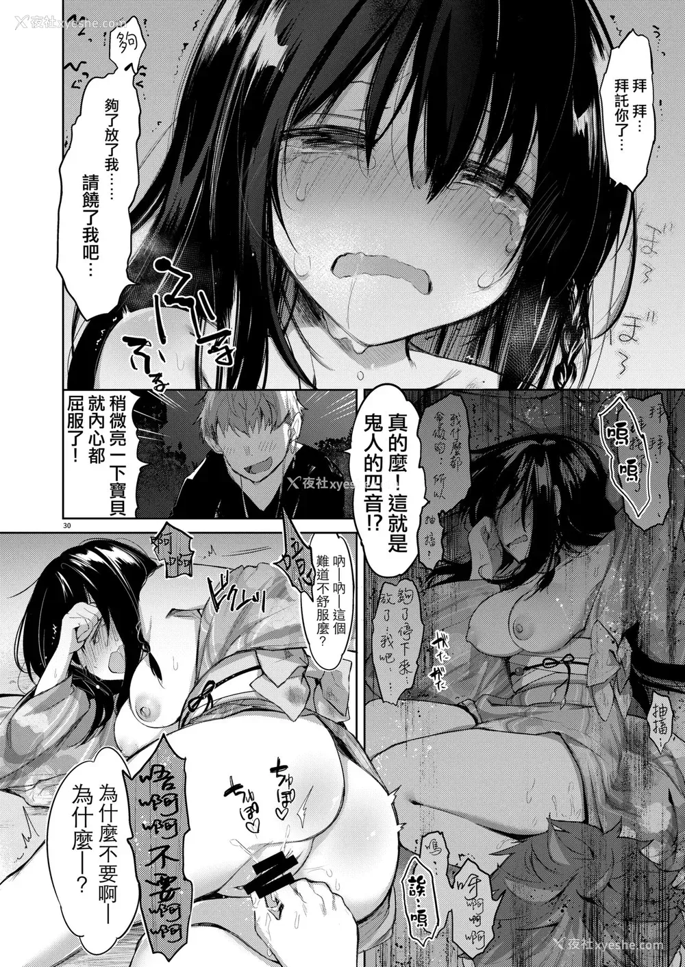 29P - [中性まふまん♀ (栗饼ちづる)] 浴衣とレイプとアニキと俺と。 ―完全版― [中国翻訳] [DL版]