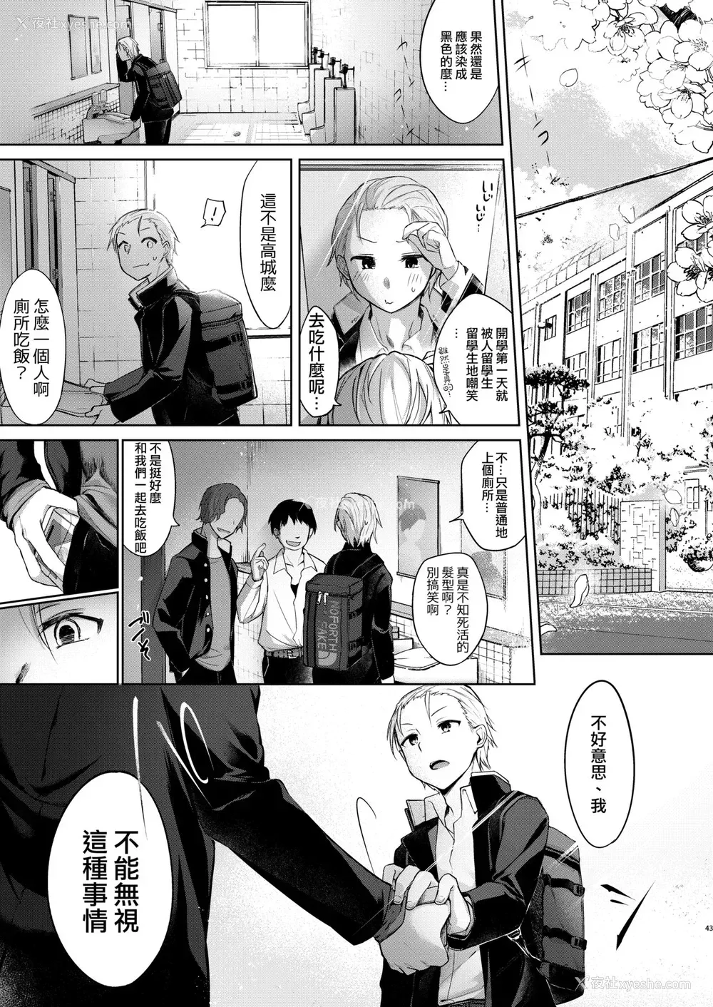 42P - [中性まふまん♀ (栗饼ちづる)] 浴衣とレイプとアニキと俺と。 ―完全版― [中国翻訳] [DL版]