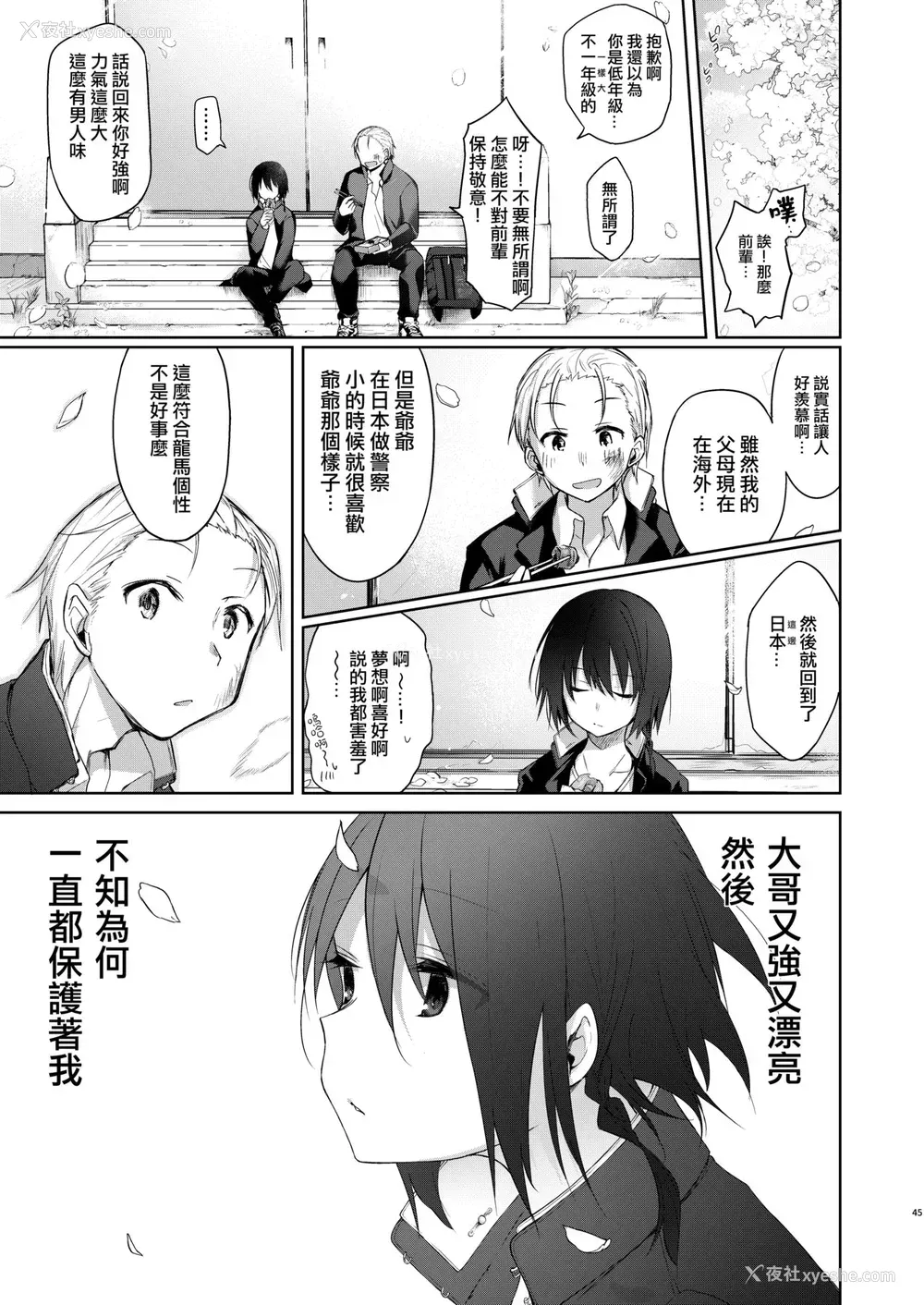 44P - [中性まふまん♀ (栗饼ちづる)] 浴衣とレイプとアニキと俺と。 ―完全版― [中国翻訳] [DL版]