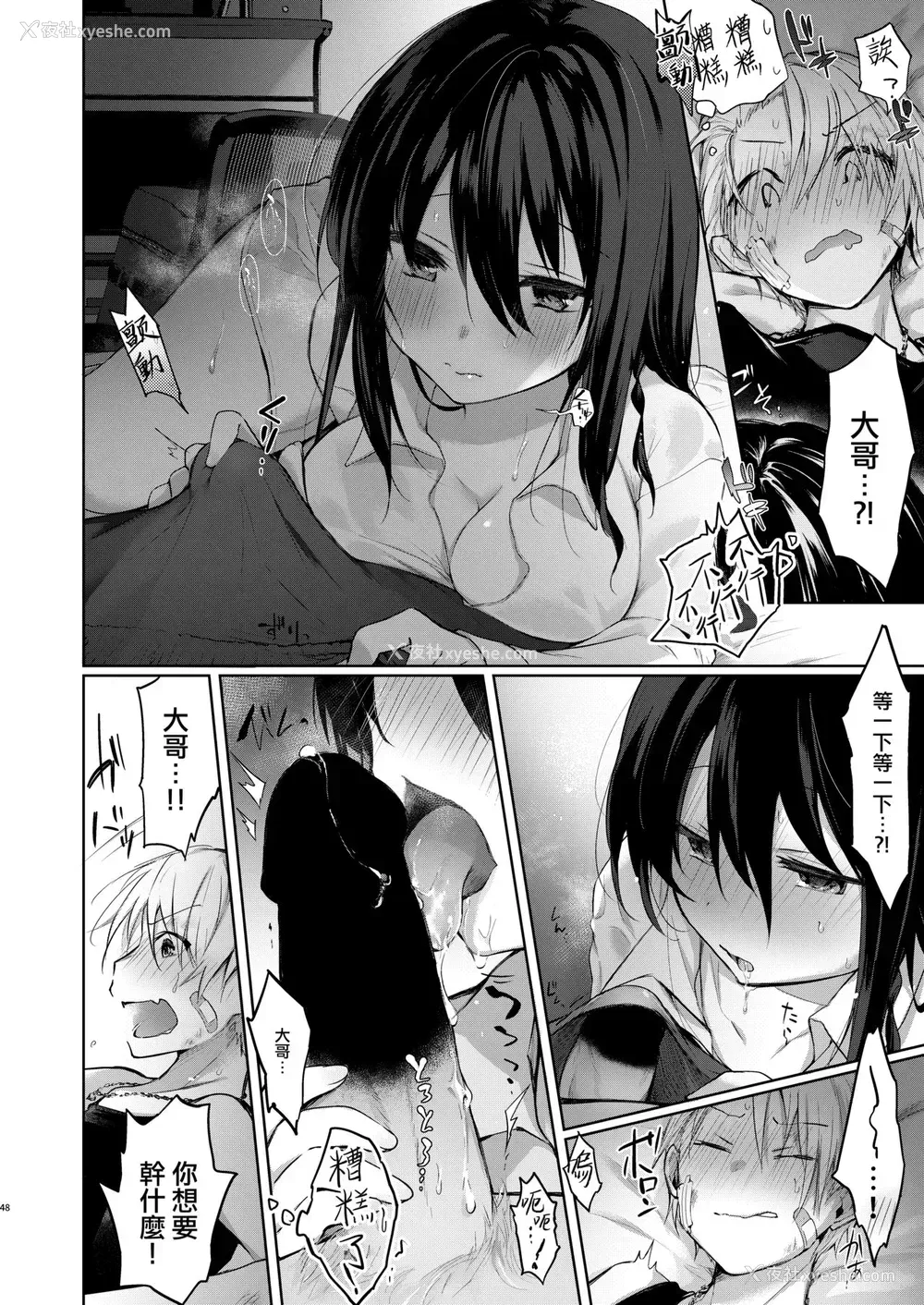 47P - [中性まふまん♀ (栗饼ちづる)] 浴衣とレイプとアニキと俺と。 ―完全版― [中国翻訳] [DL版]
