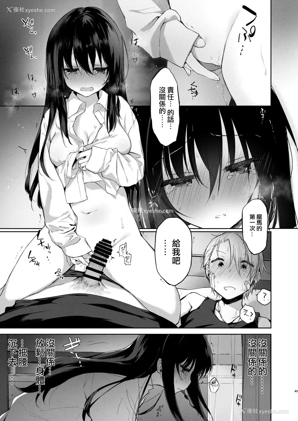 48P - [中性まふまん♀ (栗饼ちづる)] 浴衣とレイプとアニキと俺と。 ―完全版― [中国翻訳] [DL版]