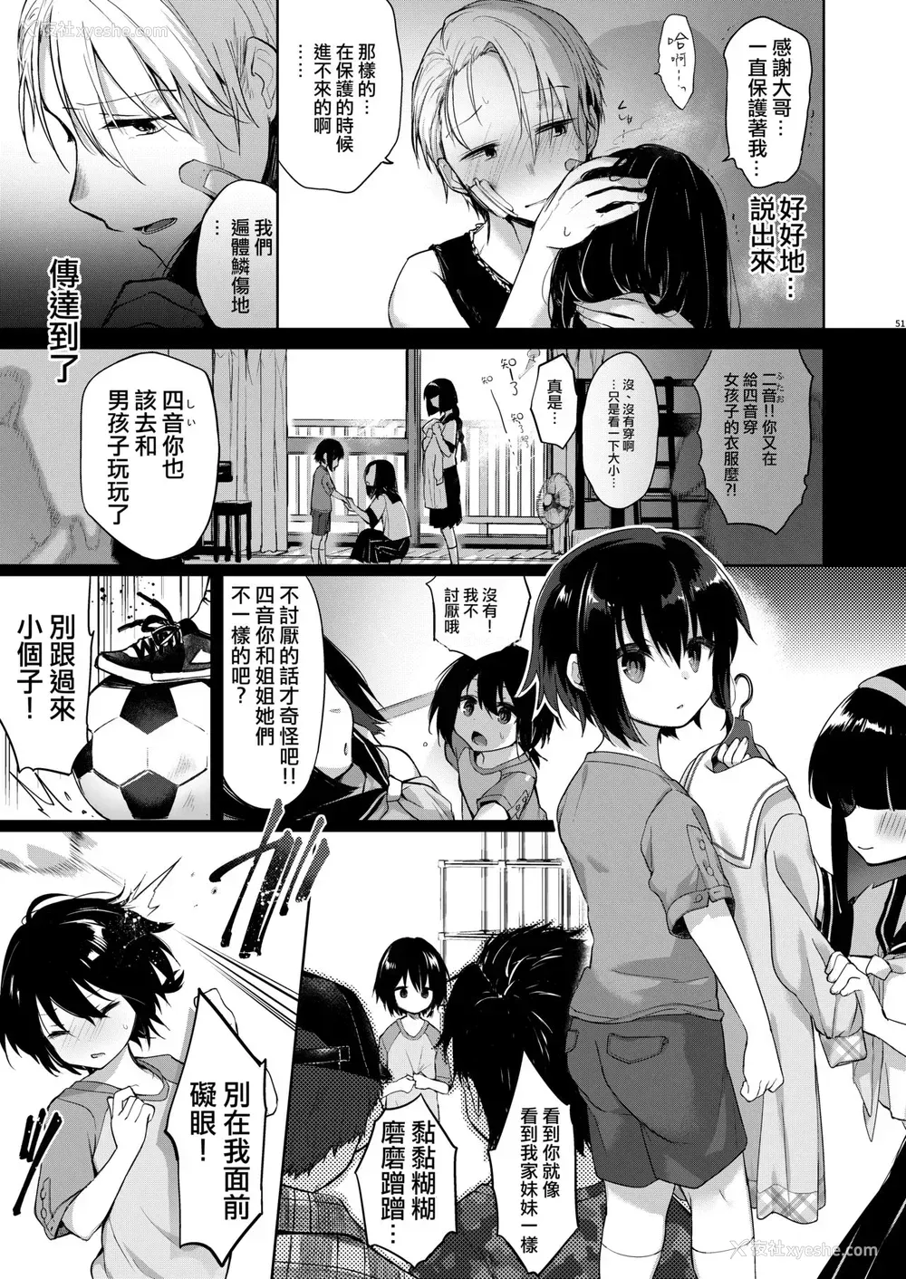 50P - [中性まふまん♀ (栗饼ちづる)] 浴衣とレイプとアニキと俺と。 ―完全版― [中国翻訳] [DL版]