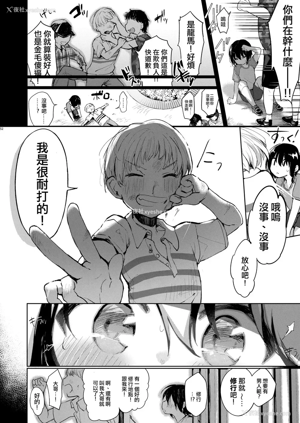 51P - [中性まふまん♀ (栗饼ちづる)] 浴衣とレイプとアニキと俺と。 ―完全版― [中国翻訳] [DL版]