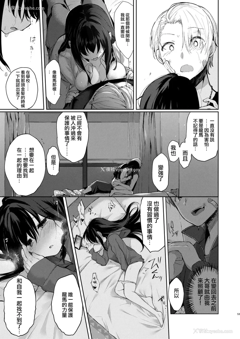 52P - [中性まふまん♀ (栗饼ちづる)] 浴衣とレイプとアニキと俺と。 ―完全版― [中国翻訳] [DL版]