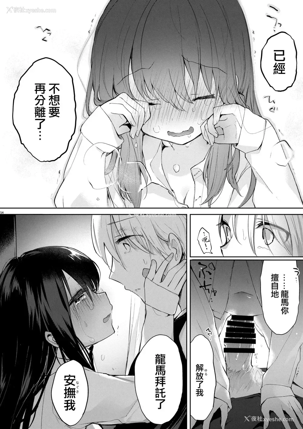 53P - [中性まふまん♀ (栗饼ちづる)] 浴衣とレイプとアニキと俺と。 ―完全版― [中国翻訳] [DL版]