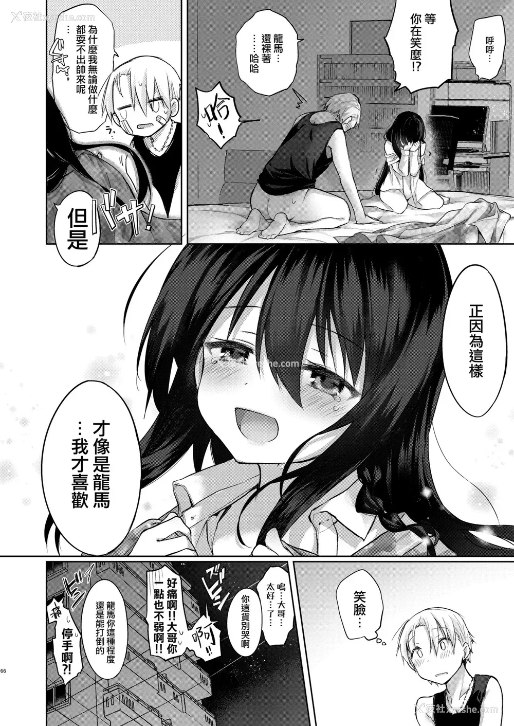 65P - [中性まふまん♀ (栗饼ちづる)] 浴衣とレイプとアニキと俺と。 ―完全版― [中国翻訳] [DL版]