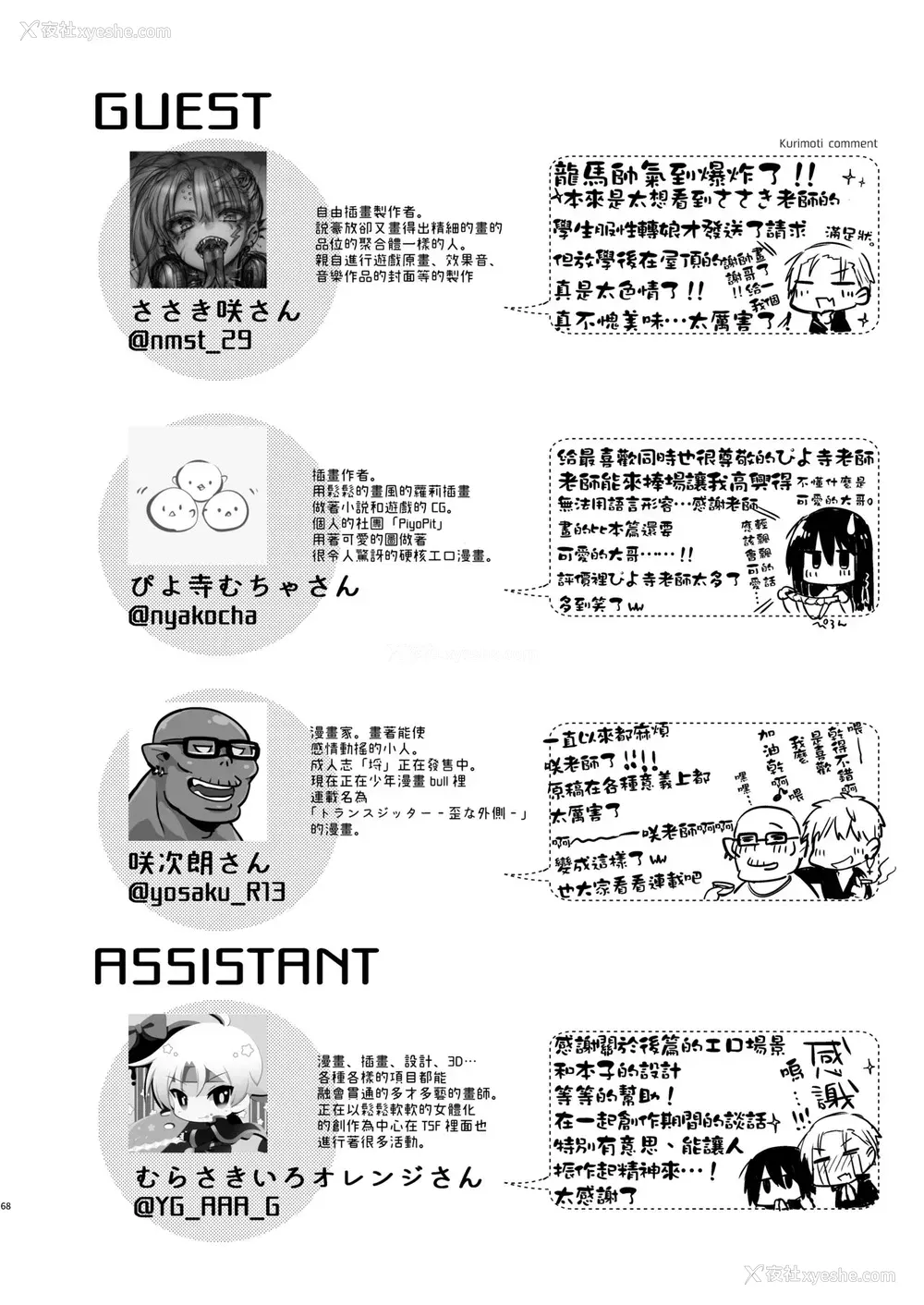 67P - [中性まふまん♀ (栗饼ちづる)] 浴衣とレイプとアニキと俺と。 ―完全版― [中国翻訳] [DL版]