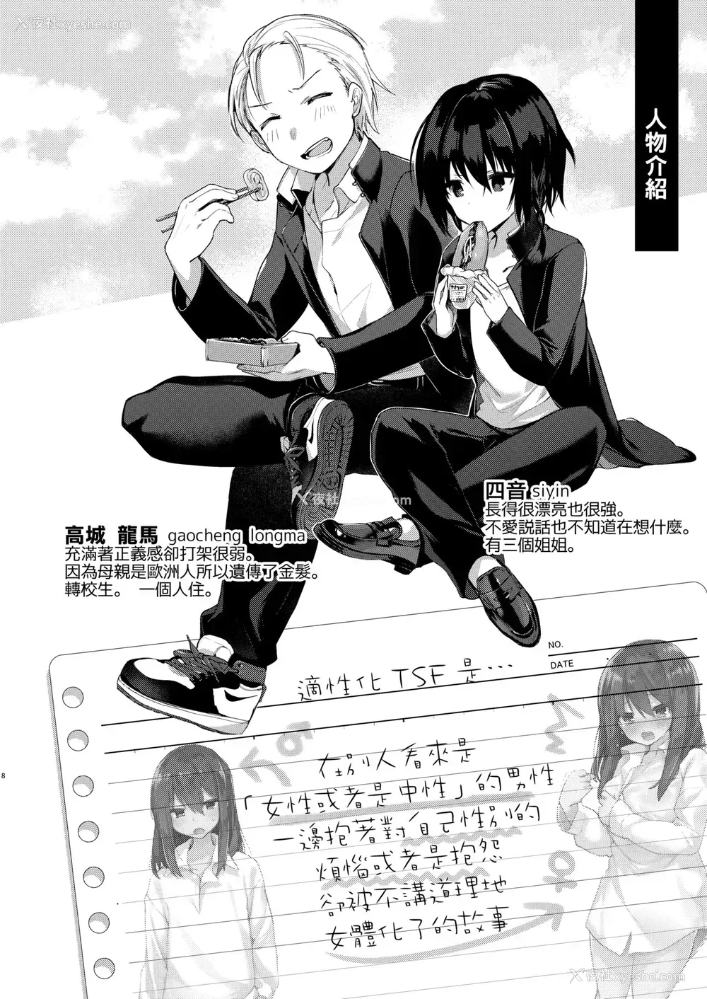 7P - [中性まふまん♀ (栗饼ちづる)] 浴衣とレイプとアニキと俺と。 ―完全版― [中国翻訳] [DL版]