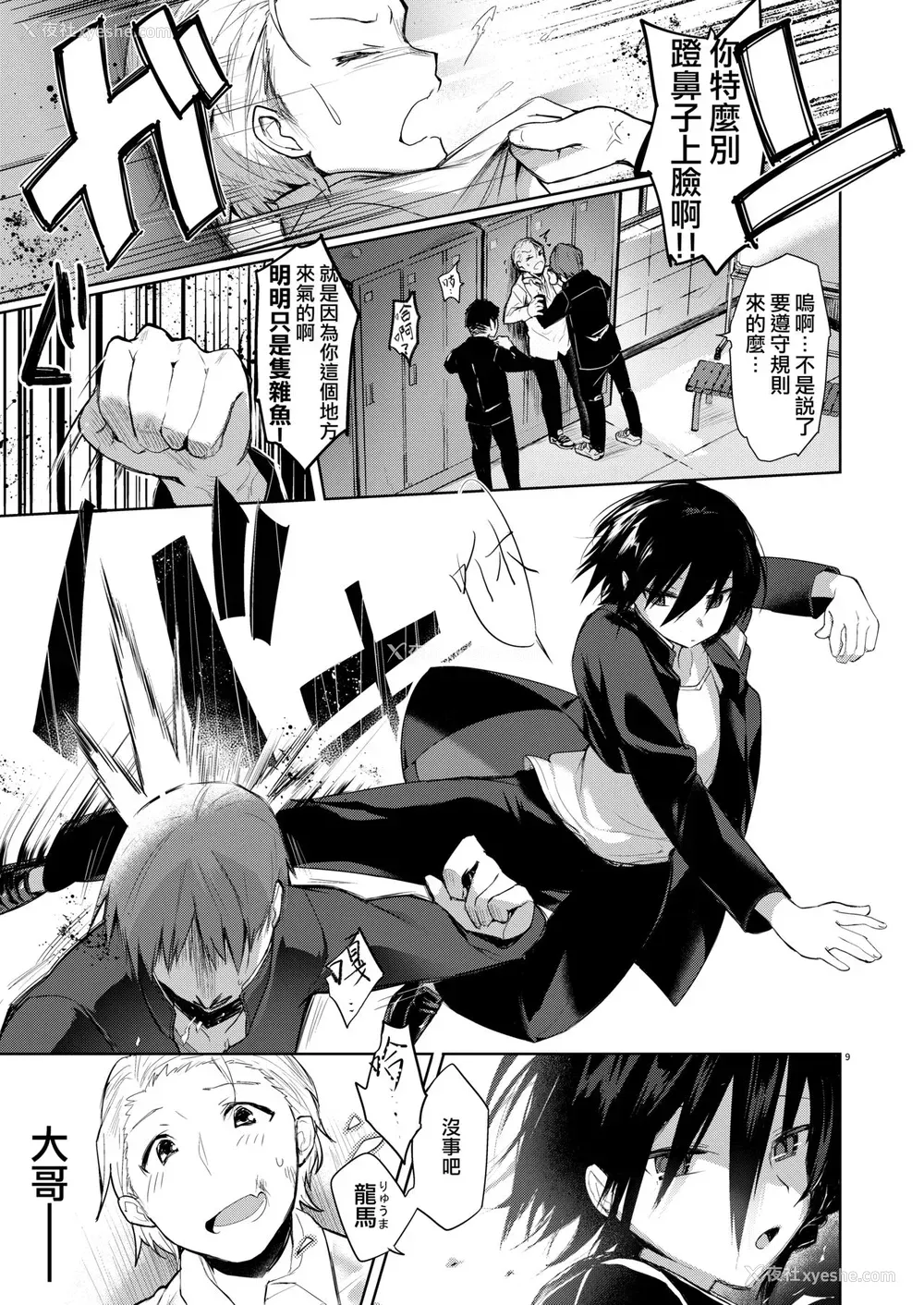 8P - [中性まふまん♀ (栗饼ちづる)] 浴衣とレイプとアニキと俺と。 ―完全版― [中国翻訳] [DL版]