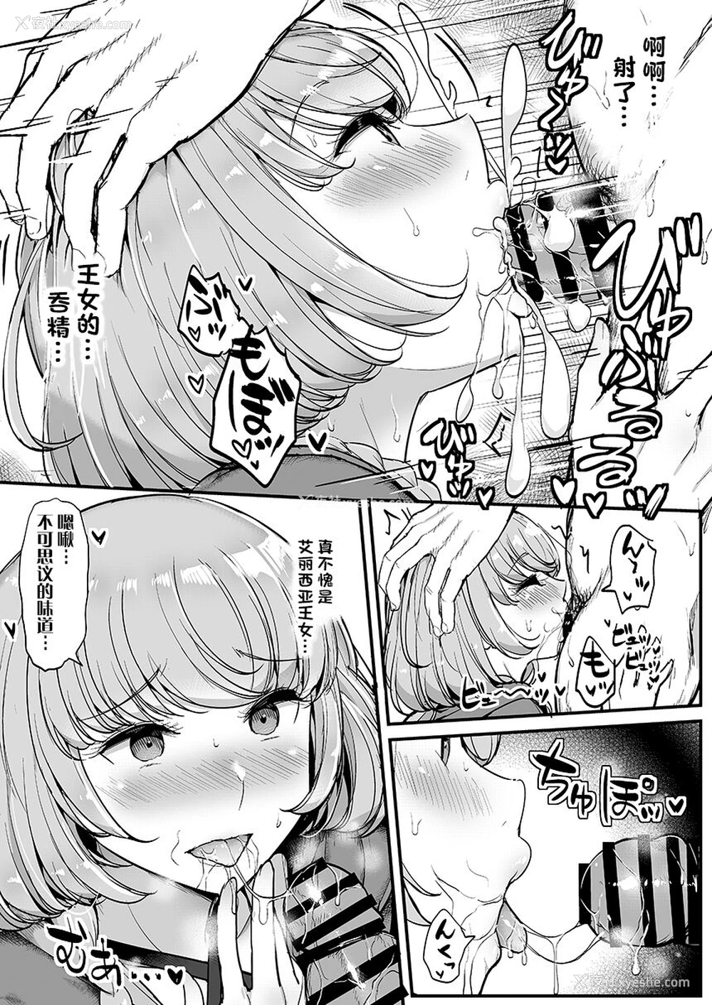 14P - [フロム脳患者の会 (ティラヌー)] 催眠カツドウ!フレンズクールアイドル编 (アイカツフレンズ!) [中国翻訳] [DL版]