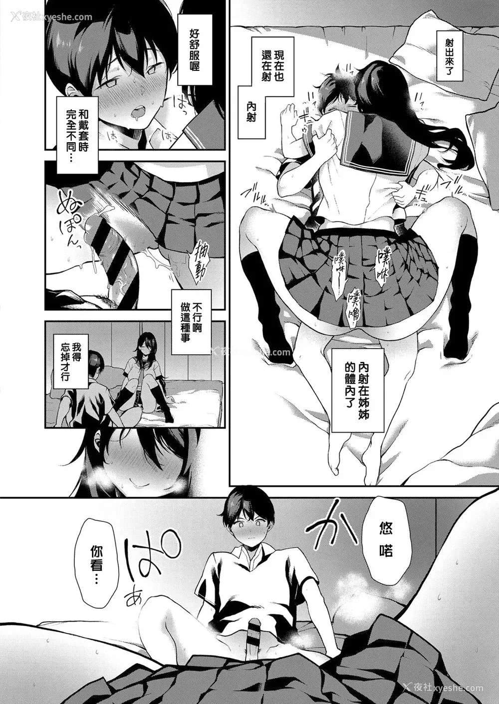 18P - [フラリ] あねこん! (コミック エグゼ 13)