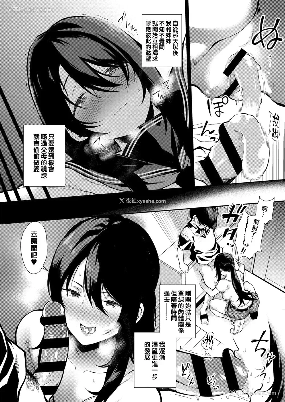 4P - [フラリ] あねこん! (コミック エグゼ 13)