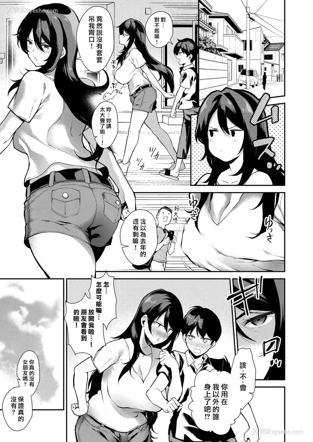 5P - [フラリ] あねこん! (コミック エグゼ 13)