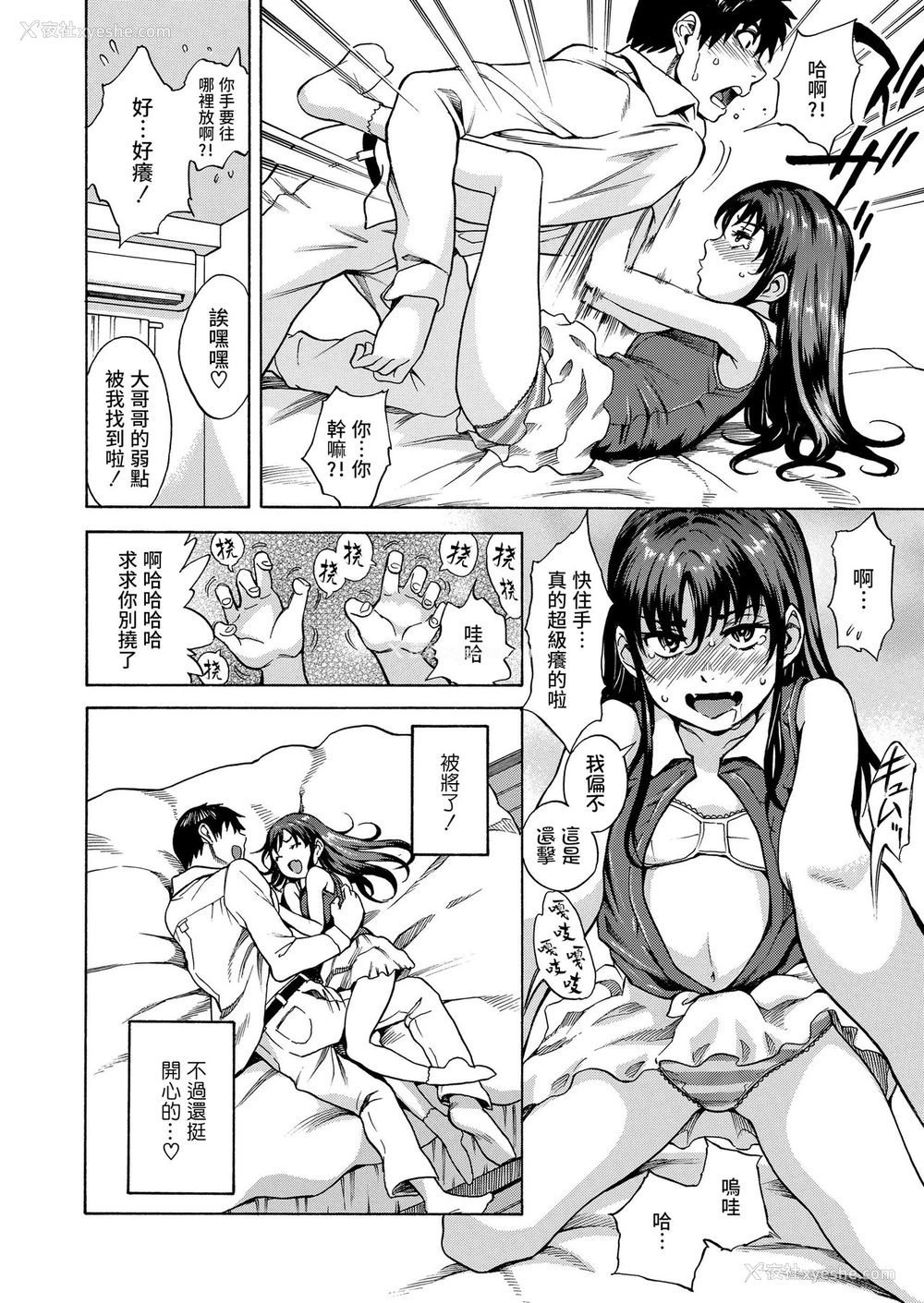 13P - [しでん晶] まどわし少女とイチャラブしたい (COMIC LO 2020年6月号) [中国翻訳] [DL版]