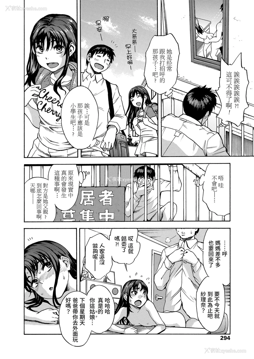 3P - [しでん晶] まどわし少女とイチャラブしたい (COMIC LO 2020年6月号) [中国翻訳] [DL版]