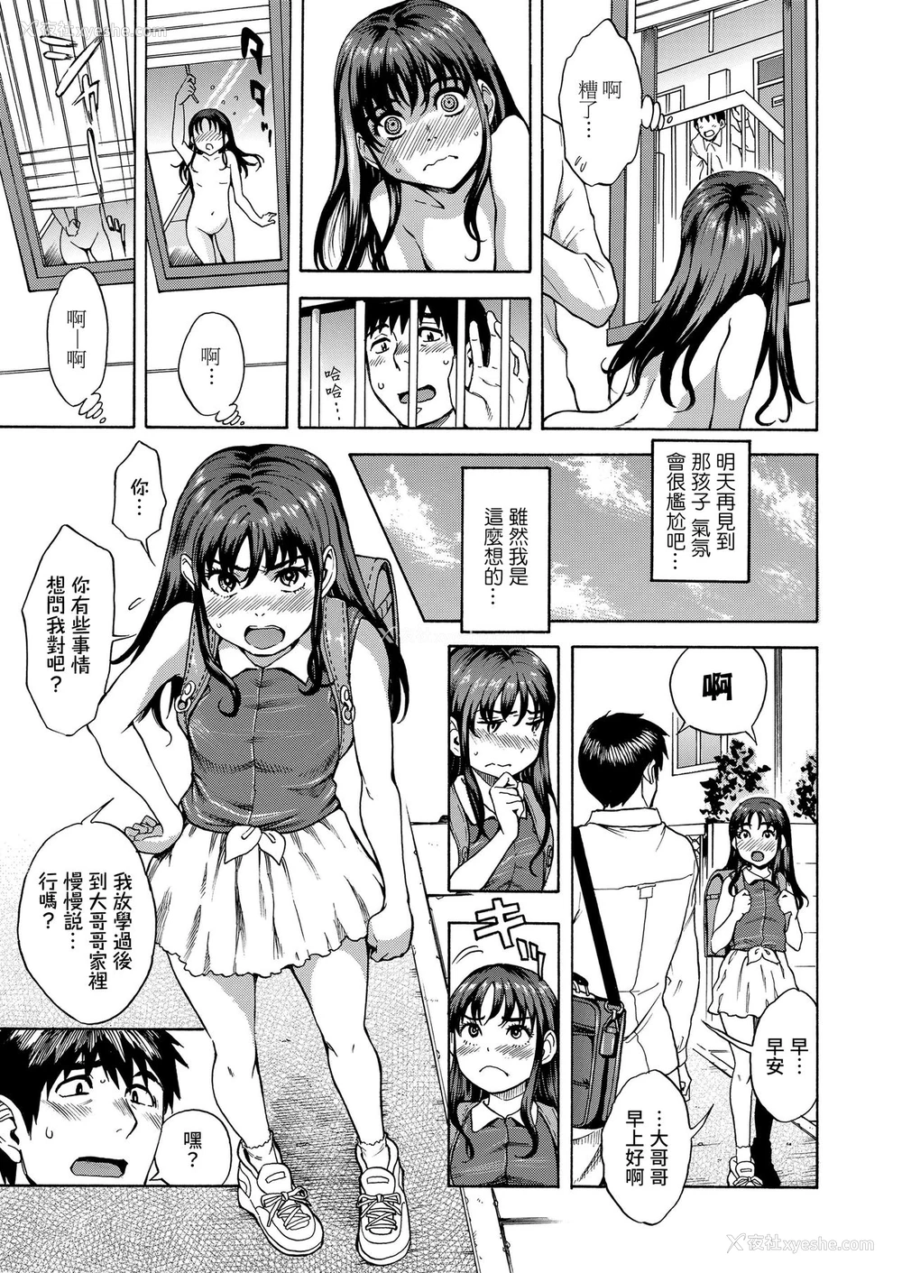 4P - [しでん晶] まどわし少女とイチャラブしたい (COMIC LO 2020年6月号) [中国翻訳] [DL版]
