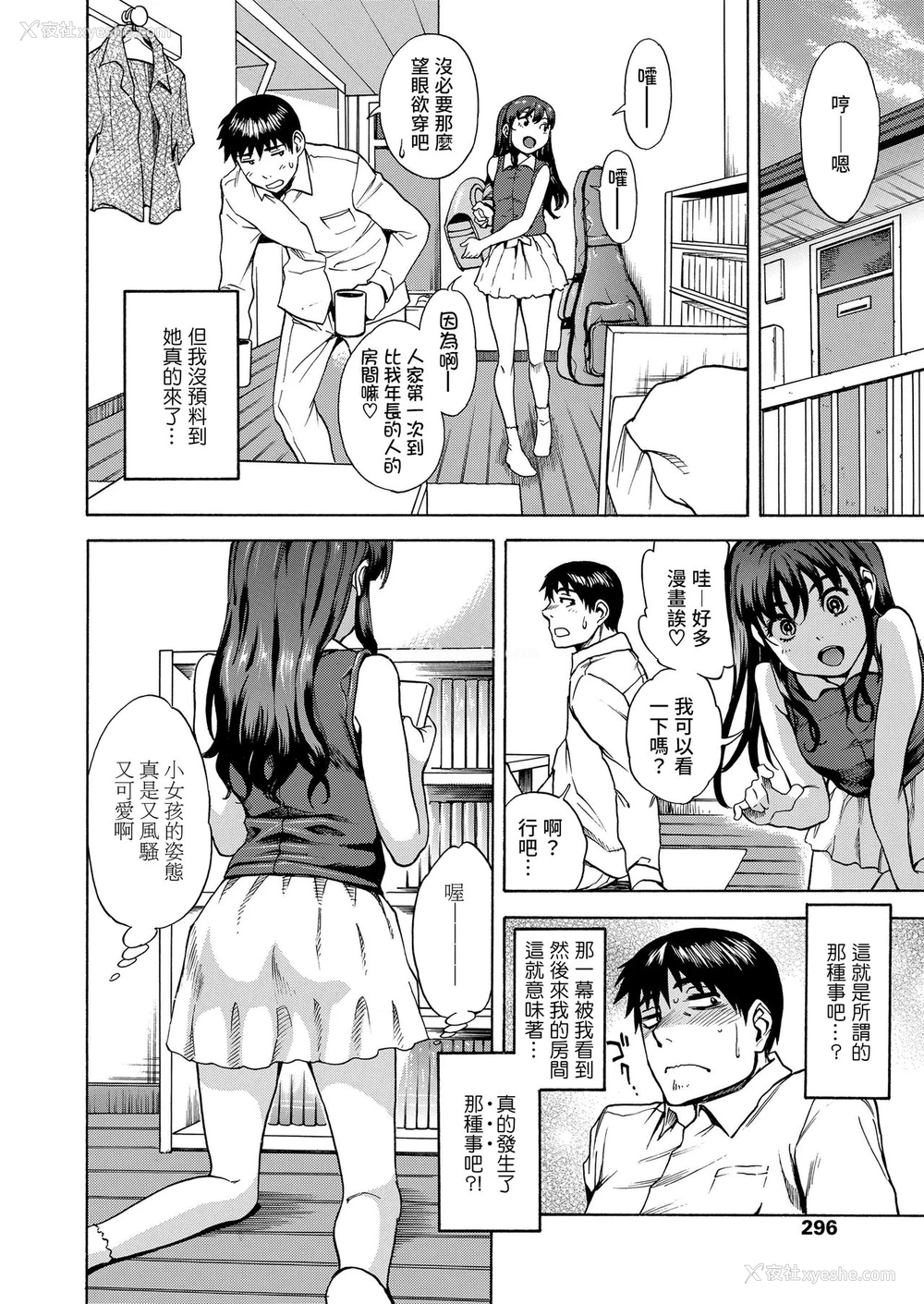 5P - [しでん晶] まどわし少女とイチャラブしたい (COMIC LO 2020年6月号) [中国翻訳] [DL版]