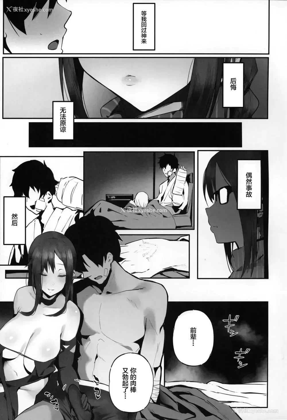 4P - (C96) [kulmov_ (黒轮)] しょうがないなぁこの変态うざい后辈 (Fate/Grand Order) [中国翻訳]