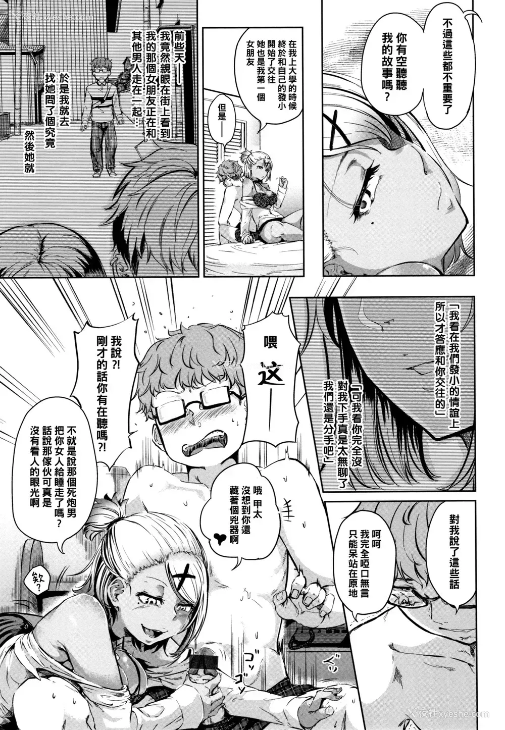 3P - [回転笔] 仰げば黒ギャル (Hな女子はお嫌いですか?)