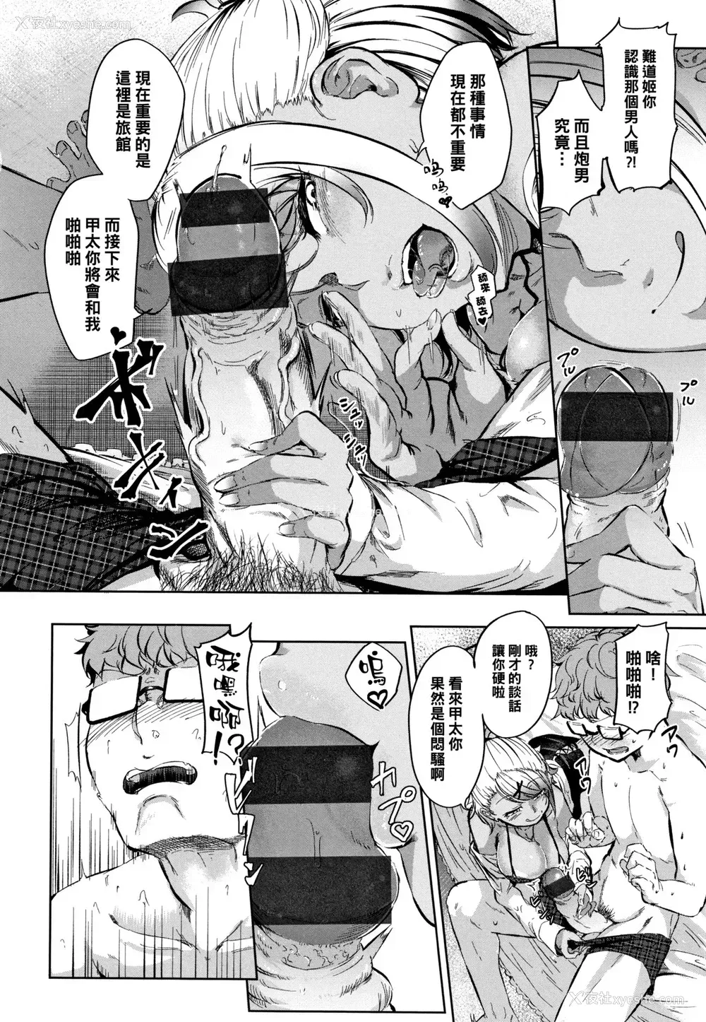 4P - [回転笔] 仰げば黒ギャル (Hな女子はお嫌いですか?)