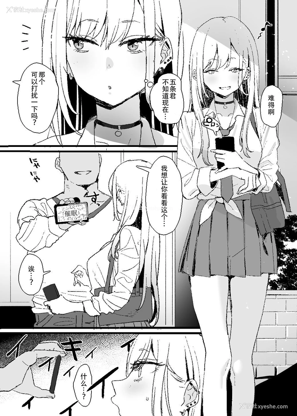 2P - [すばち] 喜多川さん漫画 (その着せ替え人形は恋をする)