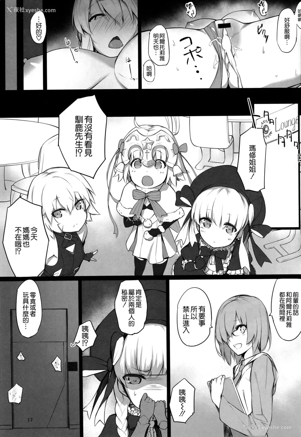 15P - (COMIC1☆13) [榎屋 (eno)] 骑士王様の淫欲解放室 (Fate/Grand Order)